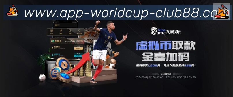 世界杯买球APP 封面图